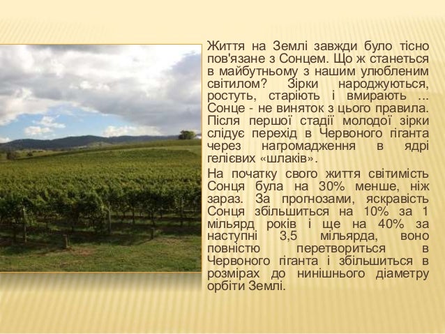 [PUNIQRANDLINE-(au-dating-names.txt) 58 Реферат чи не перетвориться земля на пустелю 6438